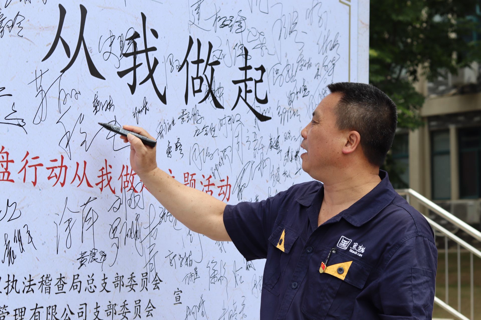 開門子物業(yè)黨支部書記、董事長程仁能簽名留念.jpg